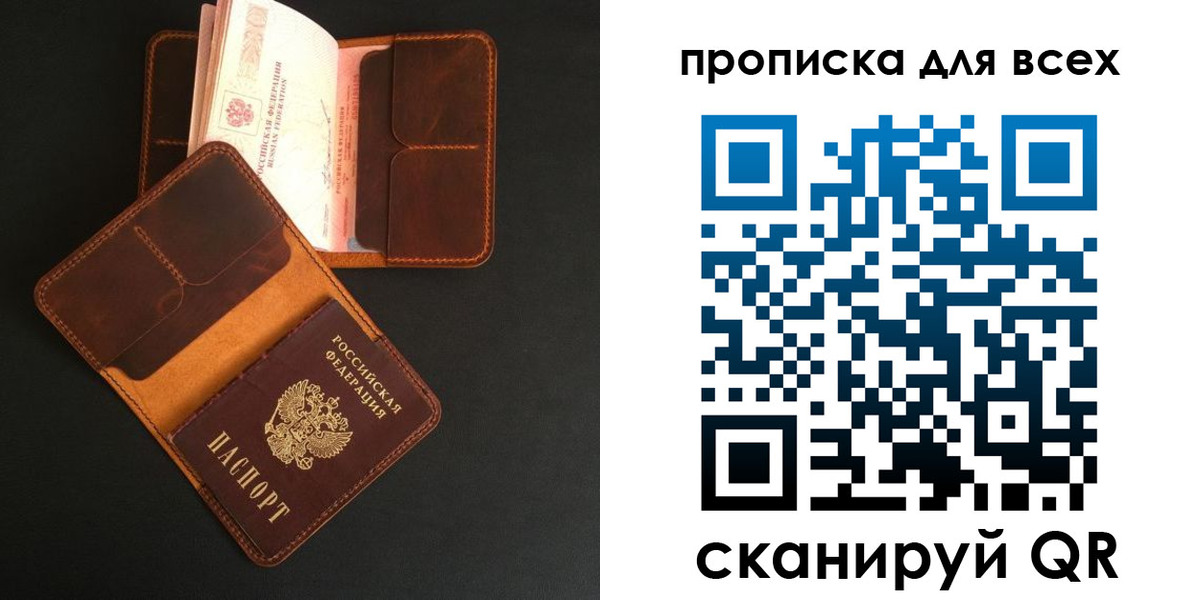 временная регистрация для школы в Белорецке