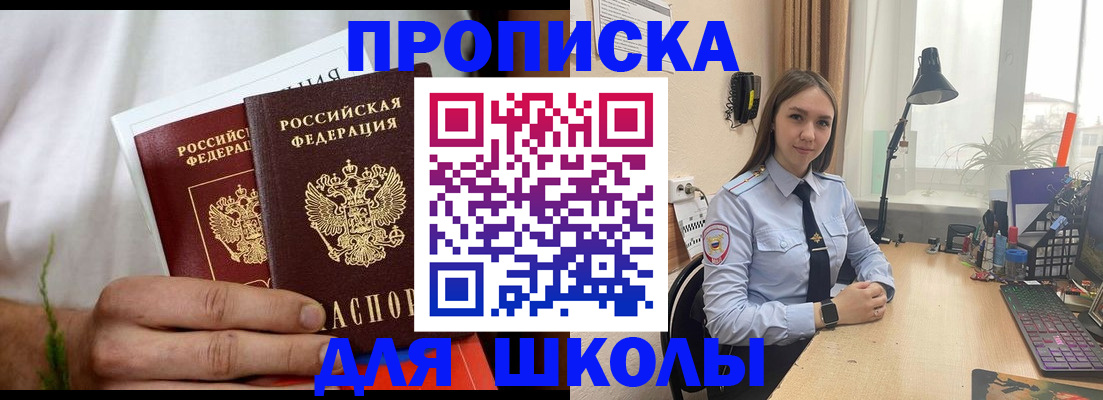 найти адрес прописки в Белорецке